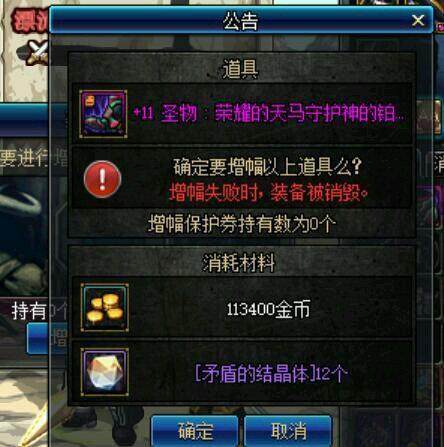 如何玩地下城私服