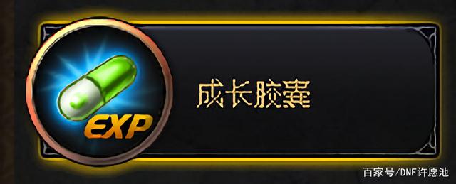 求地下城私服代码大全