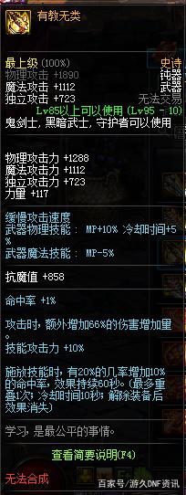 地下城私服红眼和剑魂(2020dnf剑魂和红眼哪个好) 地下城私服红眼和剑魂(2020dnf剑魂和红眼哪个好)