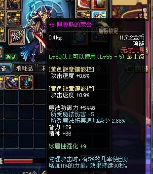 开地下城私服要花多少钱