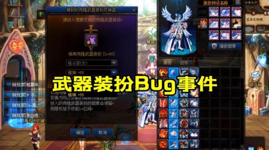 求地下城私服代码大全