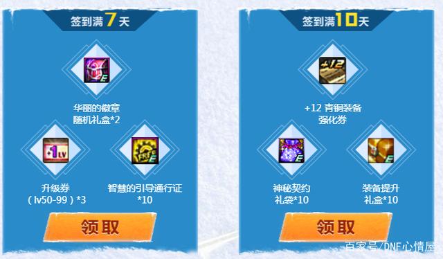 私服dnf免费 私服dnf免费