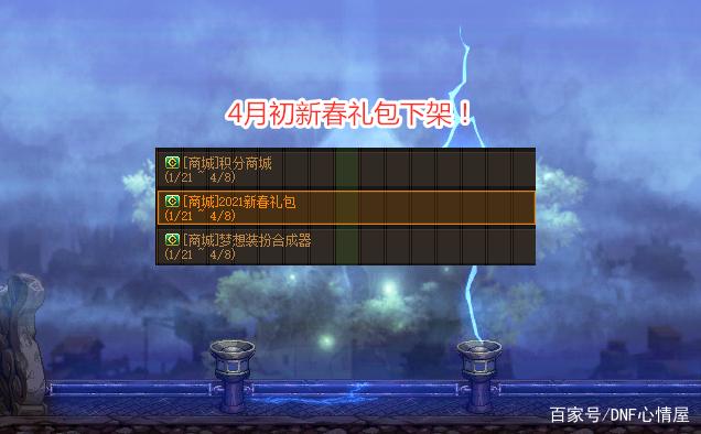 开地下城私服要花多少钱