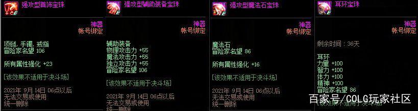私服dnf刷钱